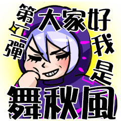 [LINEスタンプ] Hi,I'm 5 Part.2