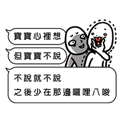 [LINEスタンプ] Baby away