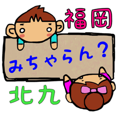 [LINEスタンプ] アーミーGO(方言編)の画像（メイン）