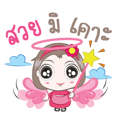 [LINEスタンプ] Nom Shompoo (TH)