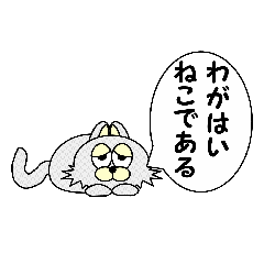 [LINEスタンプ] ひげなしにゃんこ 
