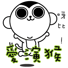 [LINEスタンプ] Drama Monkey 