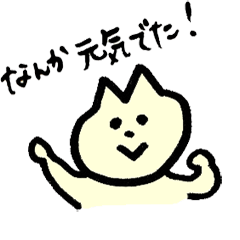 [LINEスタンプ] くりーむねこ☆