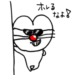 [LINEスタンプ] ラブニャン~愛情編~