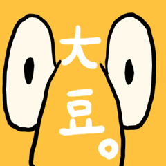 [LINEスタンプ] 鼻大豆くん