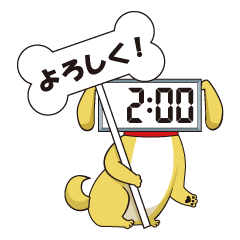 [LINEスタンプ] 時間お知らせ・デジタル時計犬の画像（メイン）