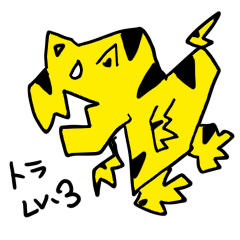 [LINEスタンプ] バトル虎イアル 2ndシーズン