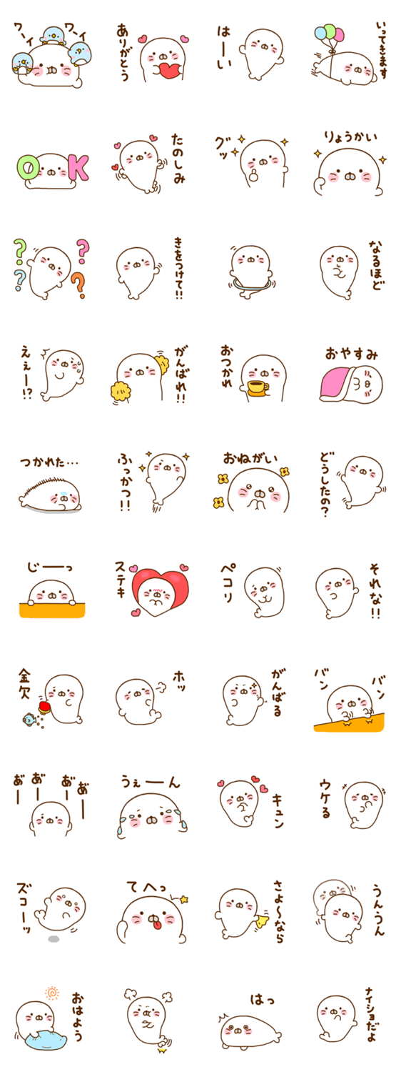 ましゅまろあざらし 4のスタンプ詳細