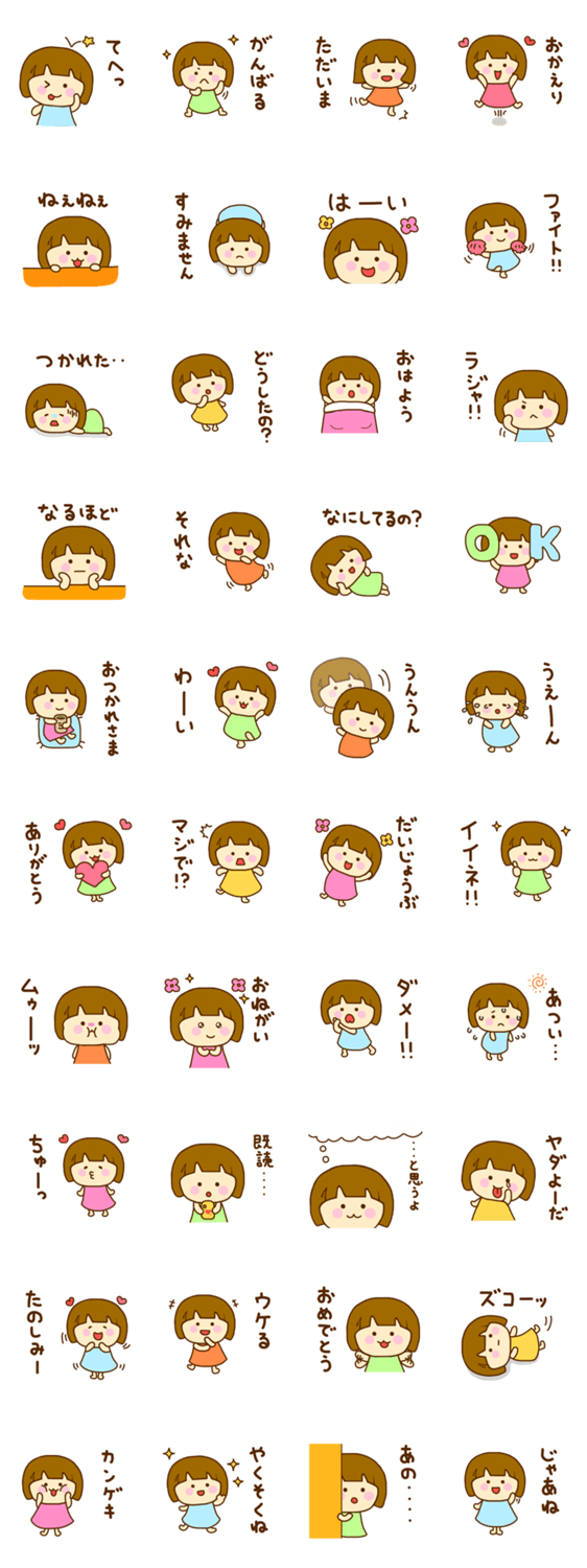 おかっぱ女子のキモチ 2のスタンプ詳細