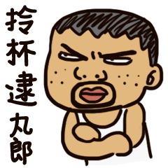 [LINEスタンプ] That is to say Taiwanese Taiwanese