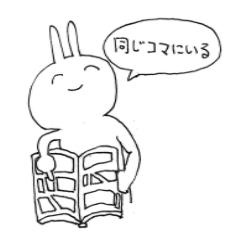 [LINEスタンプ] マイナーにハマったうさぎwith仲間たち