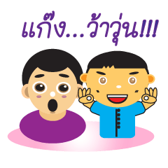 [LINEスタンプ] Gang Wawun