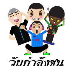 [LINEスタンプ] Wai Kamlung Son