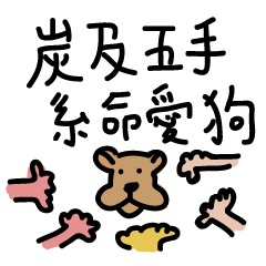 [LINEスタンプ] Taiwan No.1