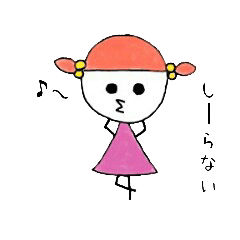 [LINEスタンプ] ちっちゃい女の子