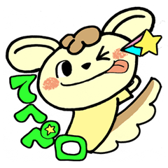 りすぷー