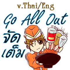 [LINEスタンプ] lady chef v.Eng/Isan