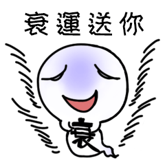 [LINEスタンプ] A Kind Of Resentmentの画像（メイン）