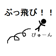 [LINEスタンプ] 破天荒スタンプ