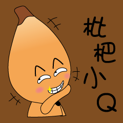 [LINEスタンプ] Loquat small Q