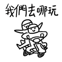 [LINEスタンプ] Where are we going to play