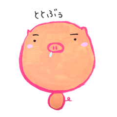 [LINEスタンプ] ととぶぅ