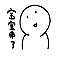 [LINEスタンプ] BOBO is come