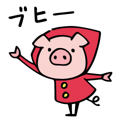 [LINEスタンプ] Do your best. Pig hoodの画像（メイン）