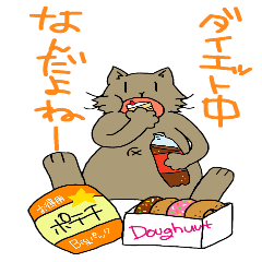 [LINEスタンプ] ノーテンキ猫