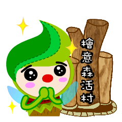 [LINEスタンプ] Hinoki Village