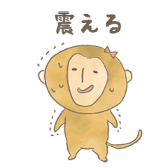 [LINEスタンプ] 便秘に悩むでざるちゃん