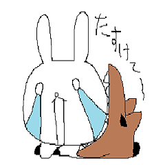 [LINEスタンプ] あなうさぎとおおかみ