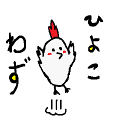 [LINEスタンプ] 控えめなひよこ2