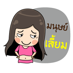 [LINEスタンプ] Innocent Ladies