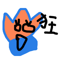 [LINEスタンプ] One Chinese Word