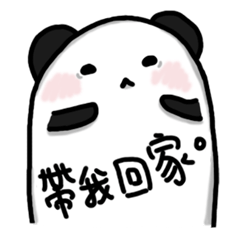 [LINEスタンプ] 黒麻パンダ