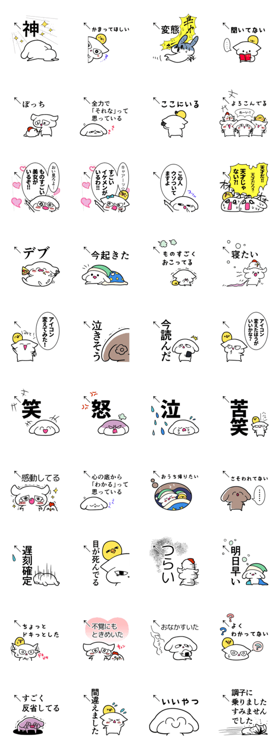 自アイコン 指差し神と 称え出すのスタンプ詳細