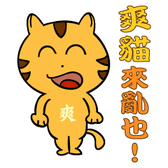 [LINEスタンプ] FRANK CAT IS COMING ！