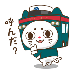 [LINEスタンプ] ループにゃん