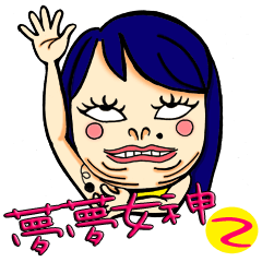 [LINEスタンプ] One More Cai ＆ Goddess(Part.2)