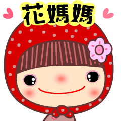 [LINEスタンプ] Mother of flower