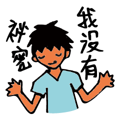 [LINEスタンプ] Male Lead-Boy