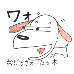 [LINEスタンプ] 佐々木さん用スタンプ