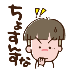 [LINEスタンプ] 仙台弁のざんぎり太郎2