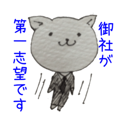 [LINEスタンプ] 就活図鑑 子猫のみぃと仲間たち