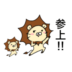 ☆★らいおん★☆