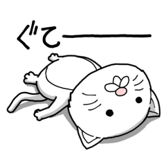 [LINEスタンプ] 白猫スタンプ 基本編