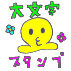 [LINEスタンプ] タコチュー 【日常会話】