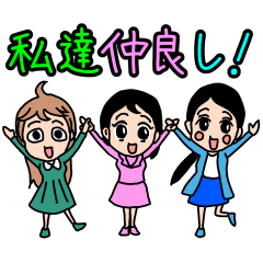 [LINEスタンプ] 凛とした女子の部！