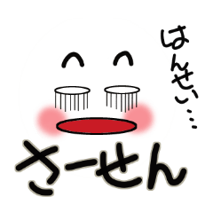 [LINEスタンプ] ケサランパサランちゃん